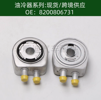 Tax-Included Price Car Engine Transmission Oil Cooler Radiator Oil Cooler 8200806731 (car radiator)