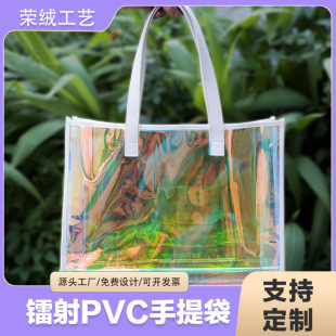 Pvc Transparent Handbag Colorful Laser Clothing Bag Shopping Bag Ins Plastic Gift Bag Tpu Printable Logo