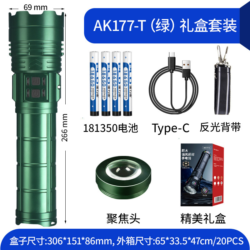 AK177-T 올리브 그린 + 포커싱 렌즈 + 4 섹션181350리튬 배터리 + USB 케이블 + 선물 상자