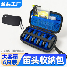 中音高音次中音萨克斯上低音黑管单簧管笛头包收纳袋盒乐器配件