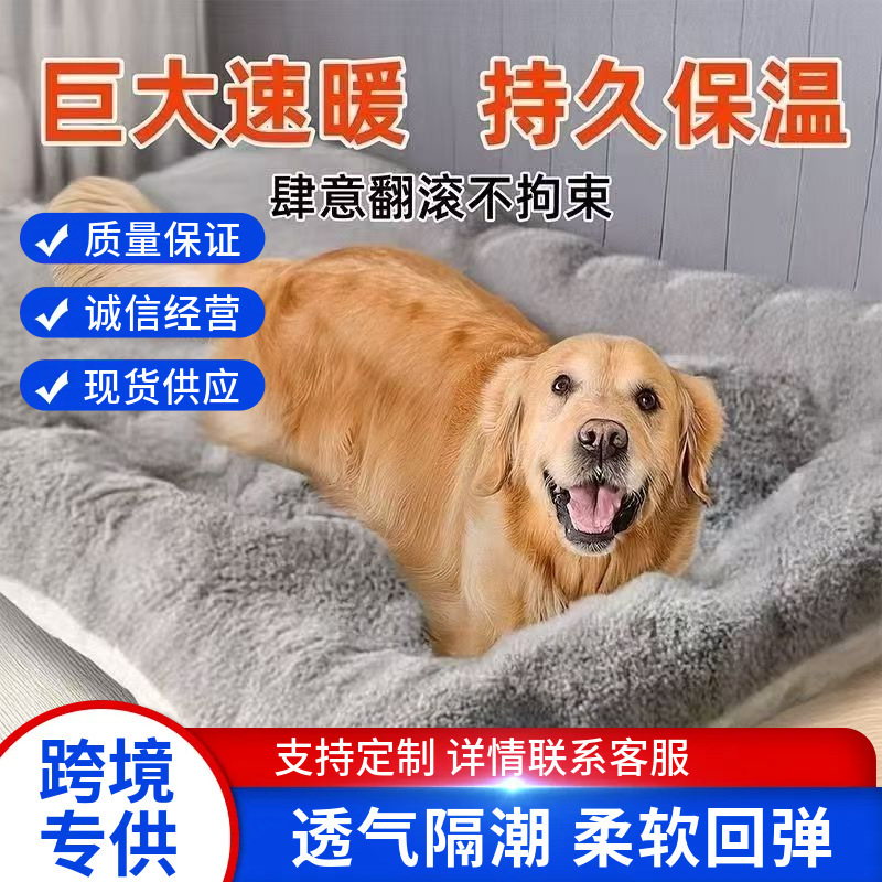 Pet Sleeping Mat, Dog Bed, Large Dog Internet Celebrity Mat, Double-Sided Kennel, Cat Kennel, Dog Sofa Bed, Cross-Border Supply