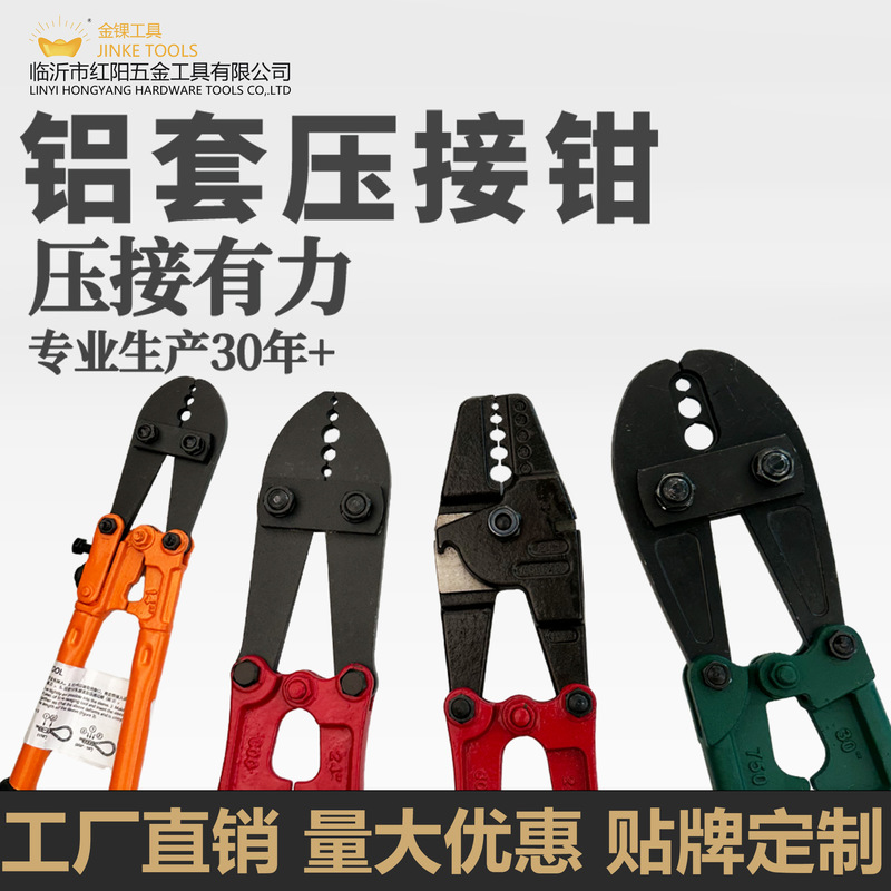 8-shaped aluminum sleeve crimping pliers crimping pliers wire rope round aluminum sleeve wire rope aluminum sleeve crimping pliers sea fishing hook