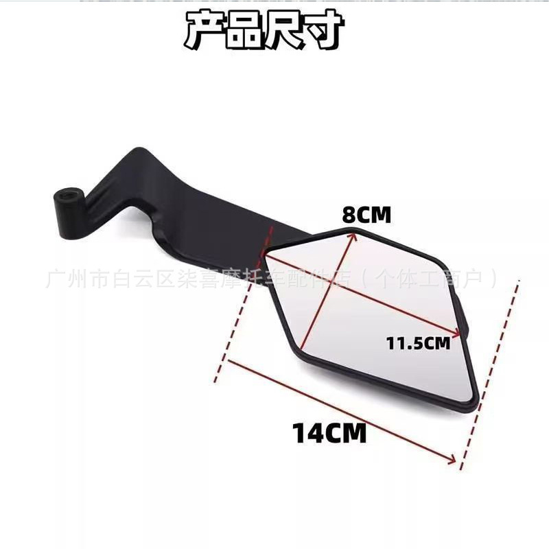 Suitable for No.9 M95/Nz/Mzmix/M85C Series F90 Electric Vehicle Motorcycle Fixed Wing Modified Rearview Mirror