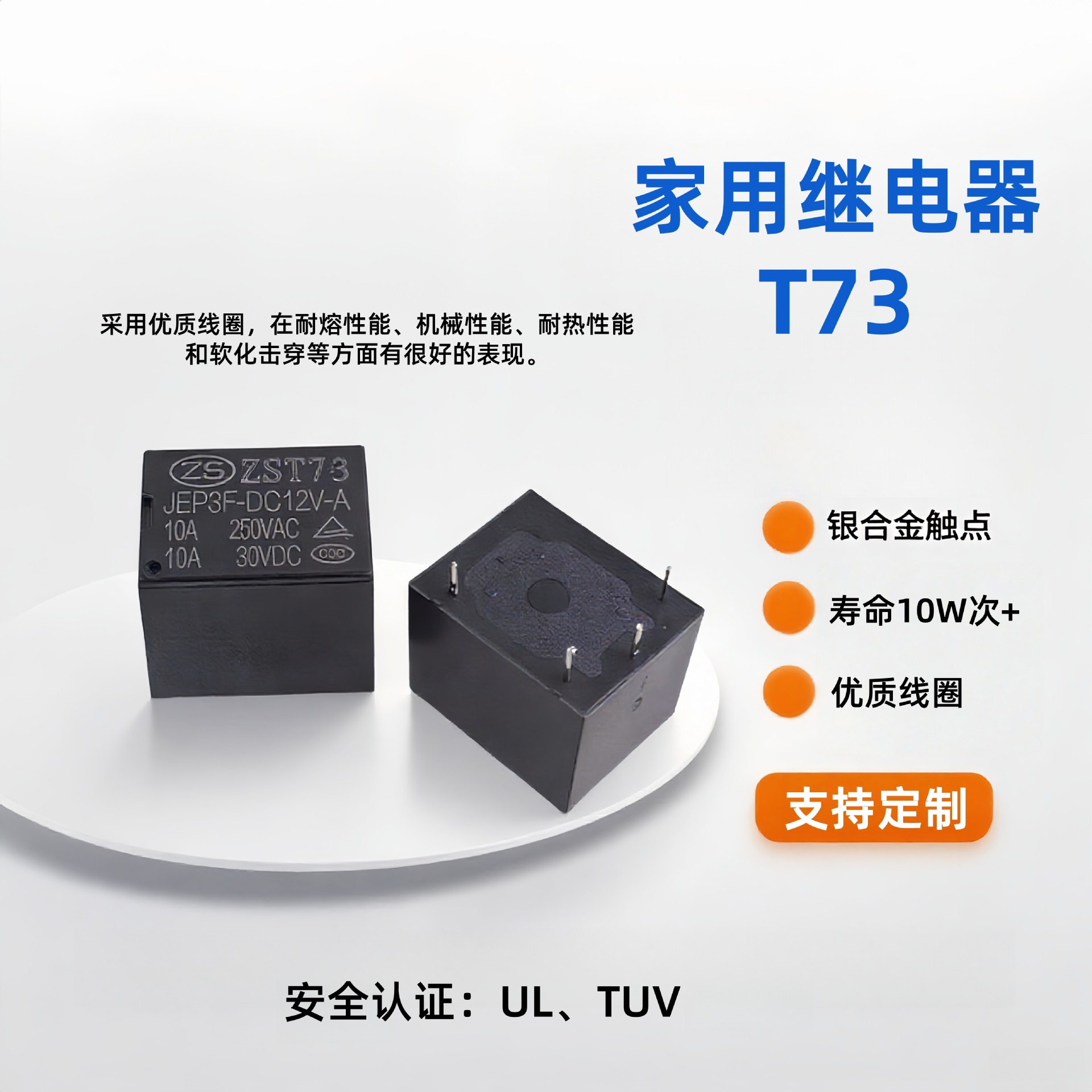 宏发HF3FF松乐SRD12V4脚T73家电电饭煲空调主板继电器暖风机灯具