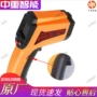 红外本质方便cwh760测温仪