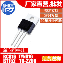 ����ɿع� RC816 TYN816 BT152 TO-220B 600Vԭװ��ƷHJJ