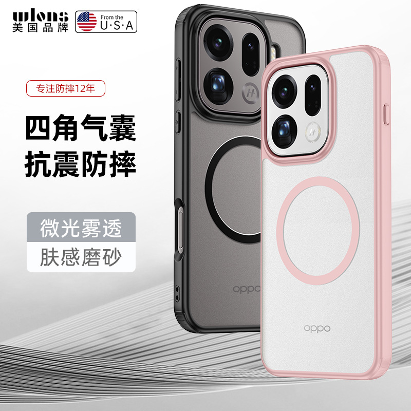 Wlons Is Suitable for Oppofindx9 Mobile Phone Case X9Pro Magnetic High Transparency X8S + Frosted Anti-Fall Case