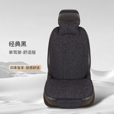Factory wholesale car full set Seat cushion, seat cover - classic-black-1-single-seat-1-backrest-1-headrest