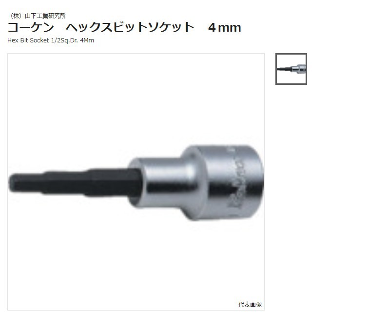 森川贸易日本山下KOKEN套筒批头4010M.160-5六角套筒
