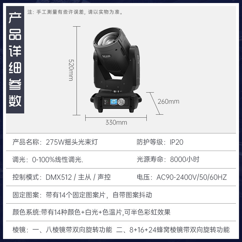 275W haz luz de la boda banquete Hall movimiento cabeza luz 380W patrón proyector bar sala de rotación luz de la etapa