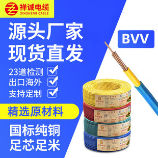 �S�ҹ���BVV7�ɣ�ܛ��1/1.5/2.5/4/6ƽ��PVC�^�����~�~о늾���|