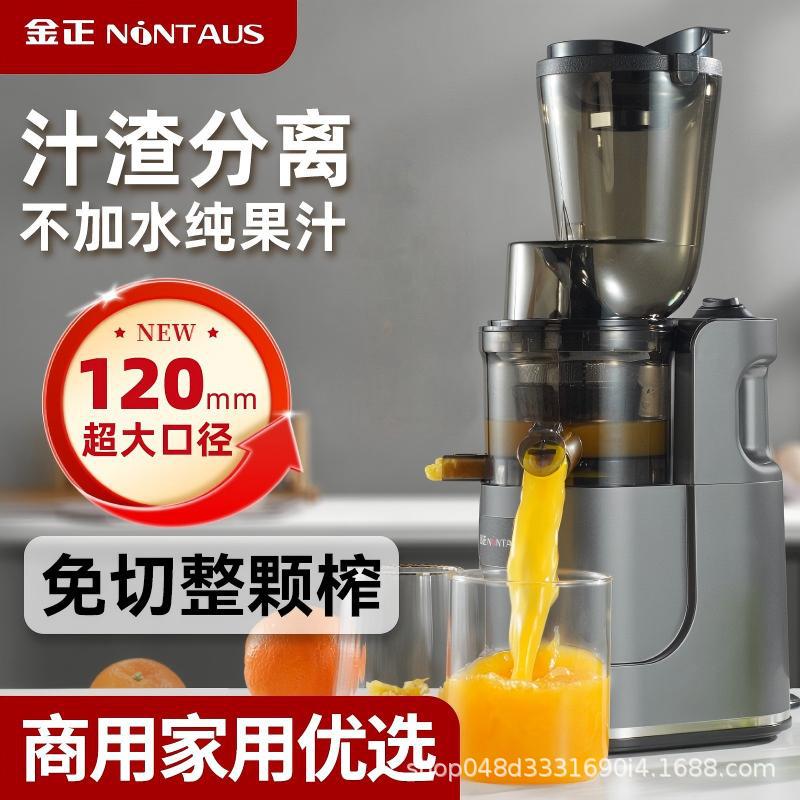 Jinzheng Juicer, Small Household Juicer with Pulp Separation, Fully Automatic Multifunctional Fruit and Vegetable Juicer, Commercial Juice Extractor