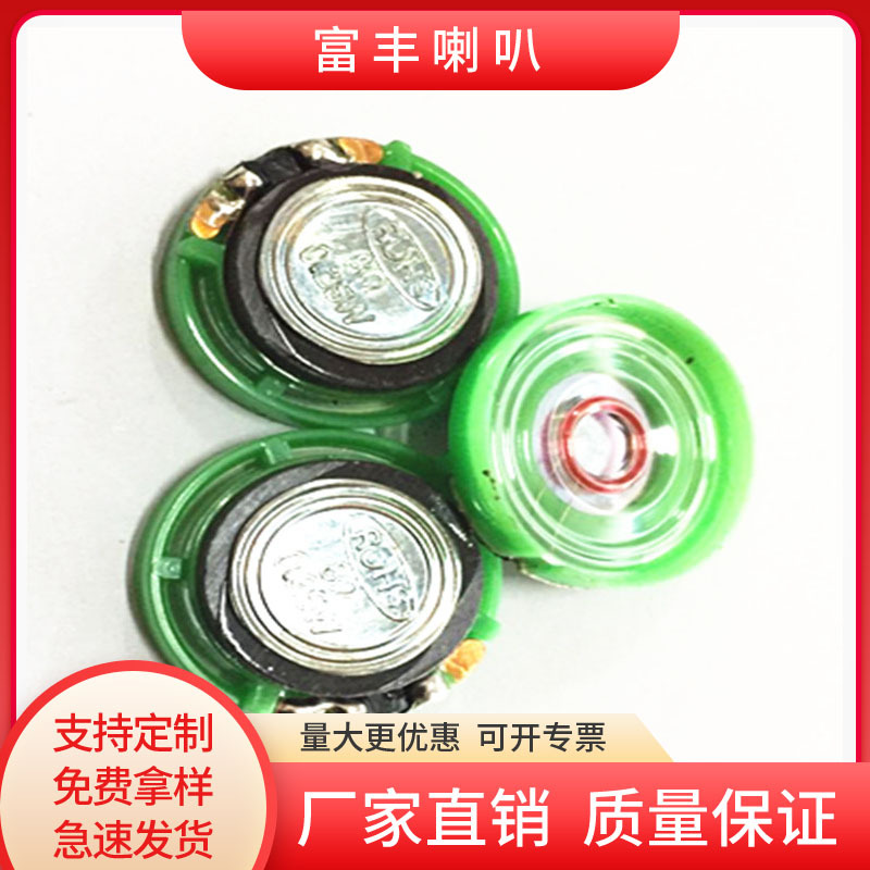 现货供应27mm塑料外磁环保32欧0.5W环保喇叭扬声器