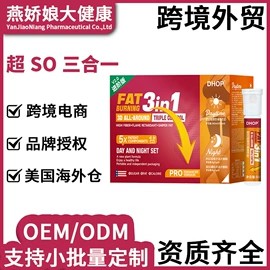 复合保健产品;膳食补充;私处保养