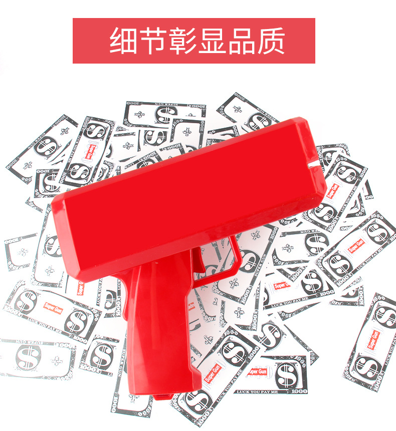 噴錢槍_05