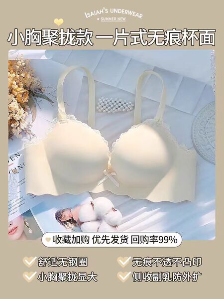 Traceless Underwear Women's Small Chest Push-up No Steel Ring Thickened bra Flat Chest Special suit Sexy Lace Top Bra
