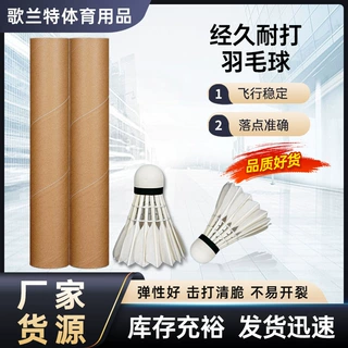 无标鹅毛刀翎双拼台纤球头超耐打批发零售简包装