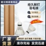 无标球头鹅毛