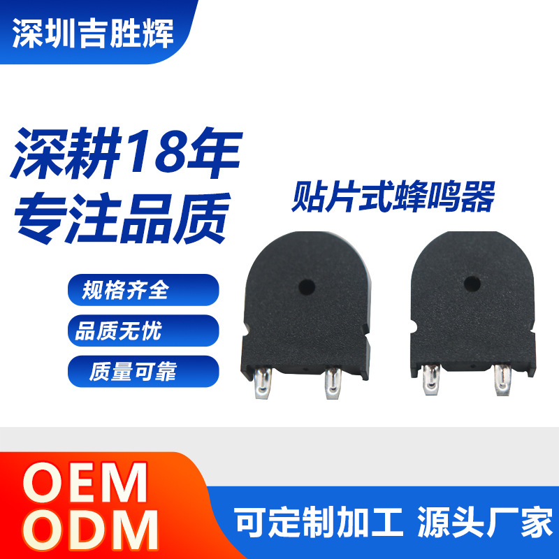 马蹄形蜂鸣器无源蜂鸣器微波炉蜂鸣器压电陶瓷交流蜂鸣器元器件