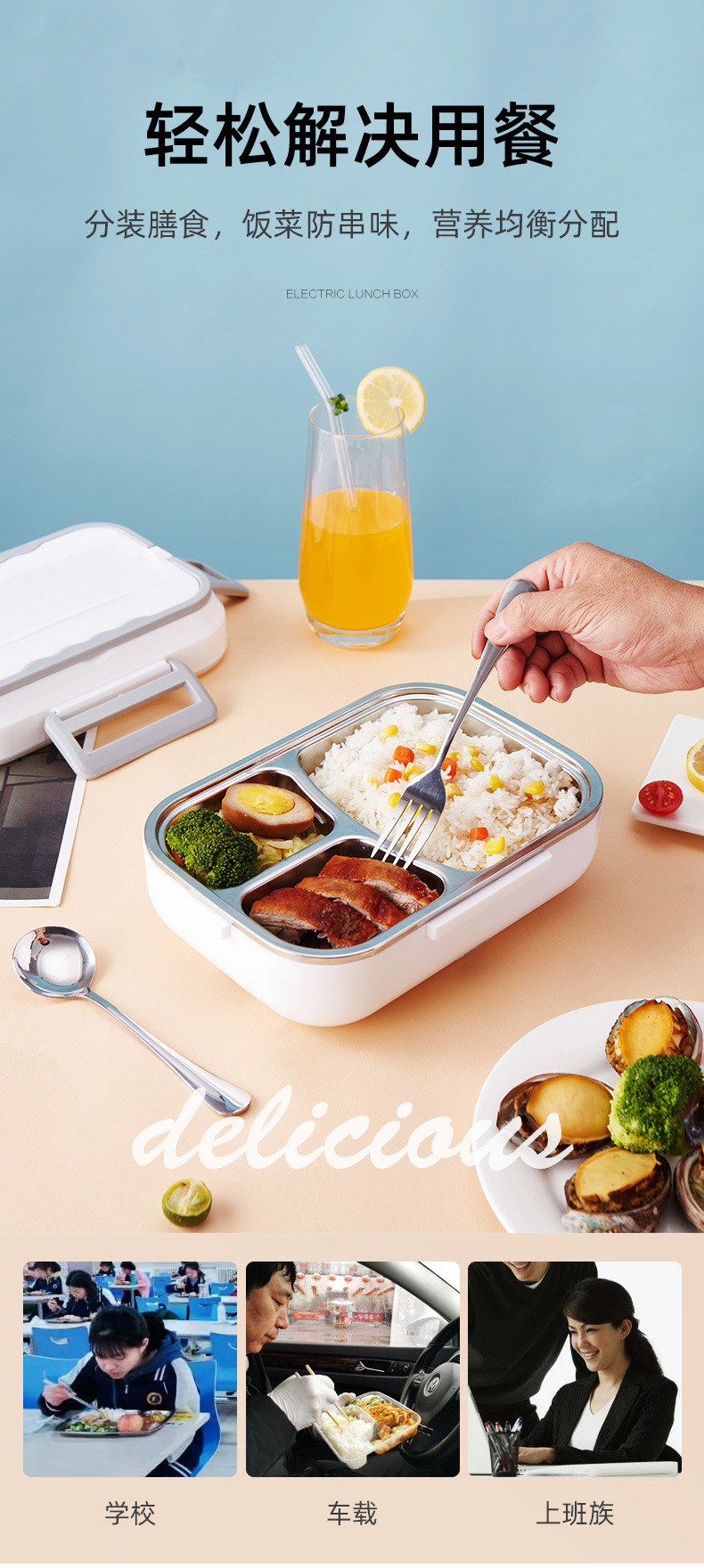 电热饭盒详情页_04.jpg