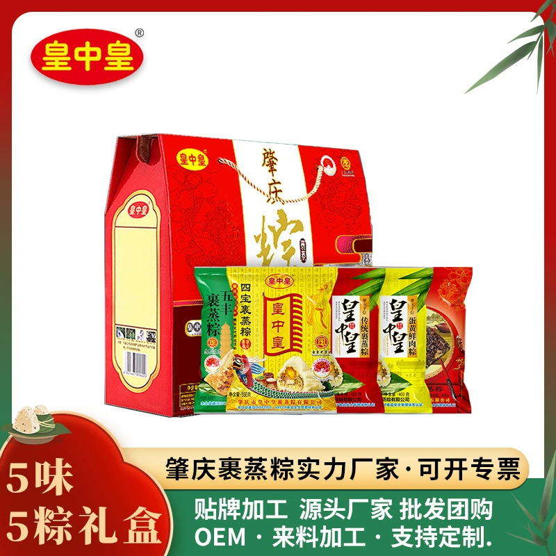 Гуандун император наградами Подарочная коробка 5 вкусов 5 вкусов 1950g5 вкусов Zhaoqing паровые палочки Новогодняя подарочная коробка