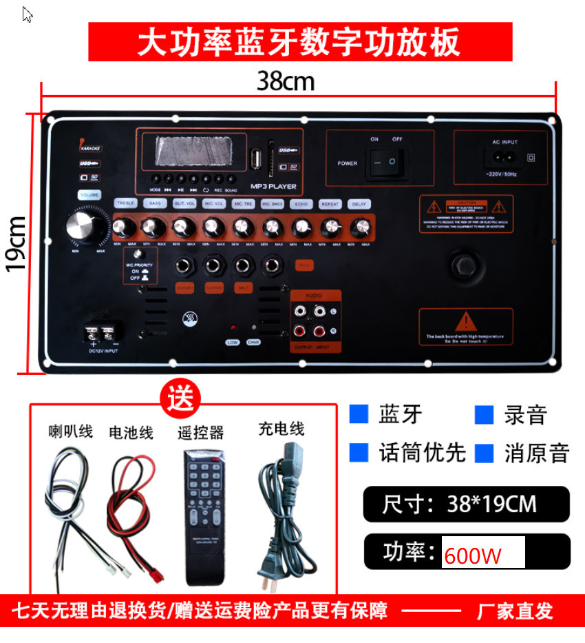 大功率广场舞蓝牙功放板带环牛变压器可消原音支持4欧8欧喇叭组装