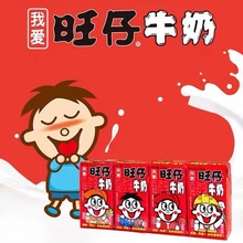 旺旺 旺仔牛奶复原乳125ml*4盒儿童营养早餐整箱网红含乳牛奶