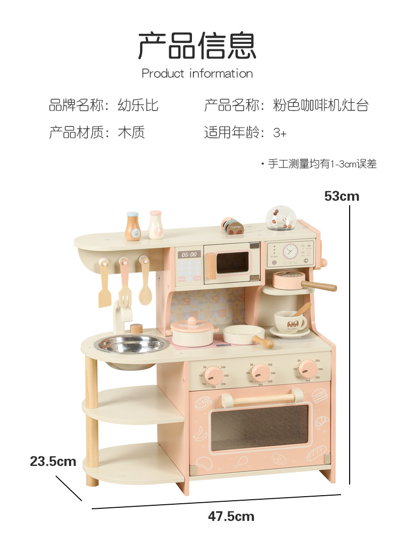 粉色咖啡机灶台_08