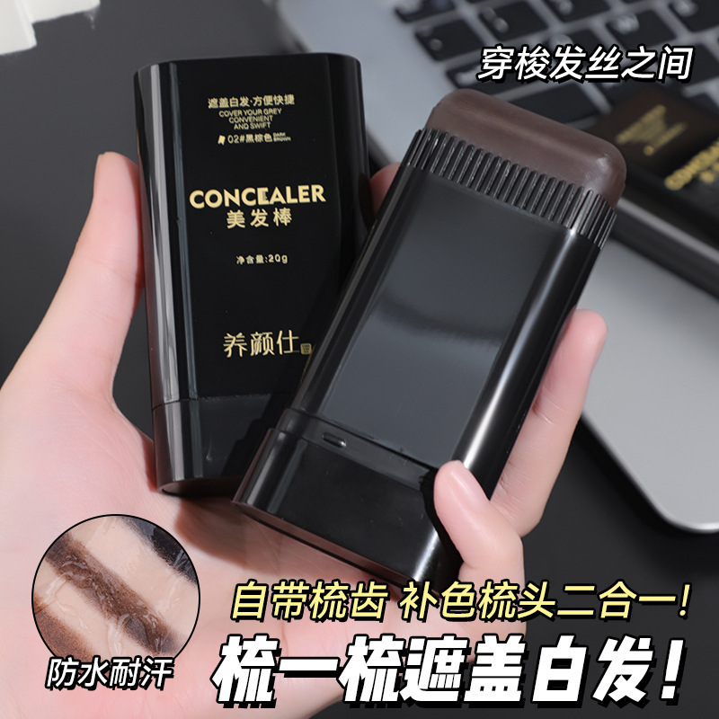 Yangyanshi ヘアスティック使い捨て染毛剤ペンカバー白髪自然な歯付きコームヘアスティックメーカー卸売|undefined