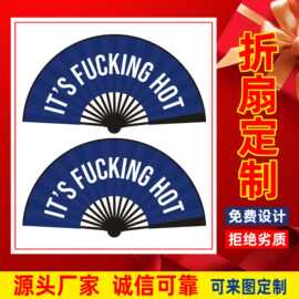 绢布折扇定做绫绢扇古风国潮扇子订做房产广告宣传纸扇可来图定制