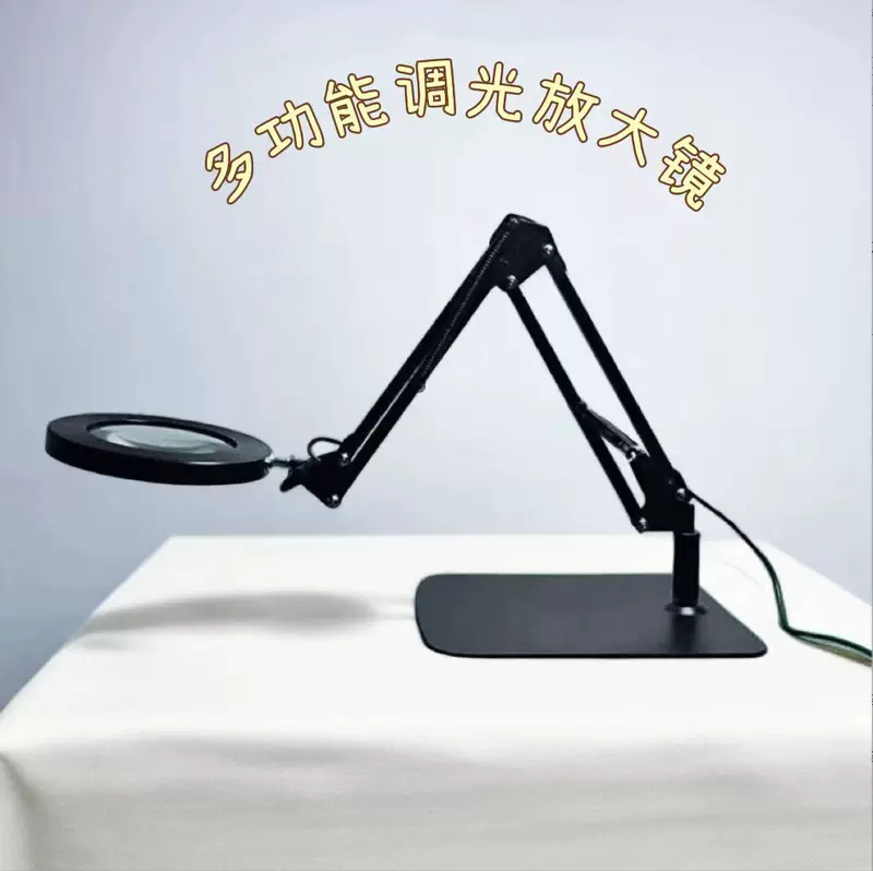 Magnifying glass for eyelashes for manicure, work folding handheld teaching reading, table lamp, eyes protection