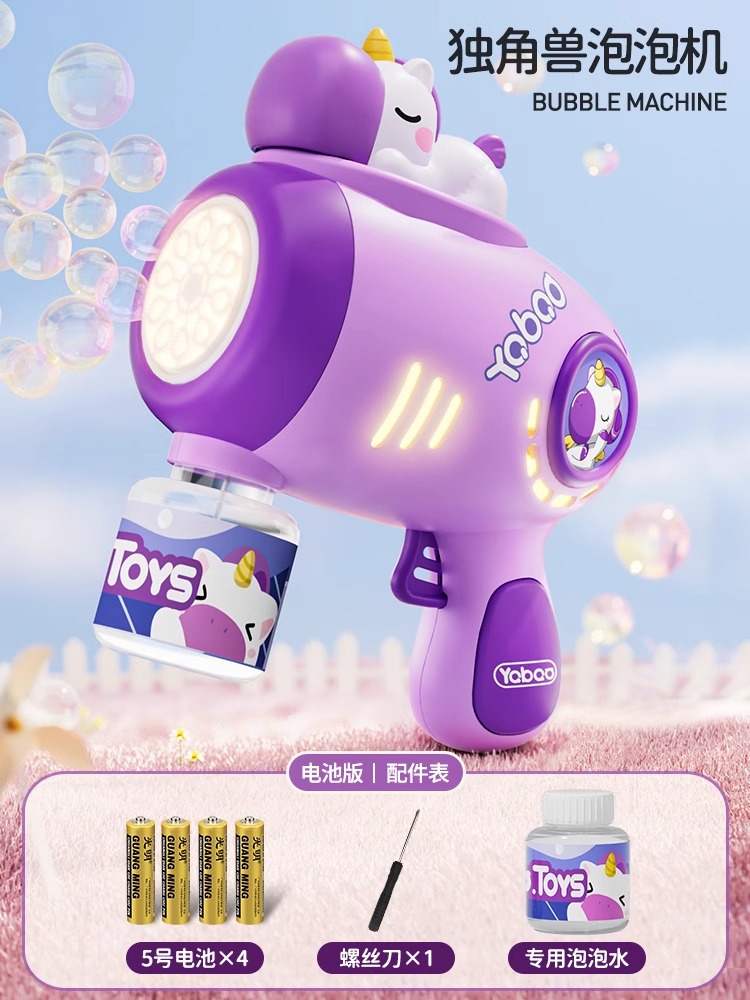 유니콘 버블건 [배터리 버전] - 무료 배터리 드라이버 + 버블 액체 1병