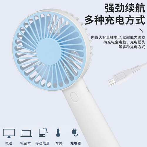 2024 new handheld mini fan usb portable fan office desk mobile phone holder small fan