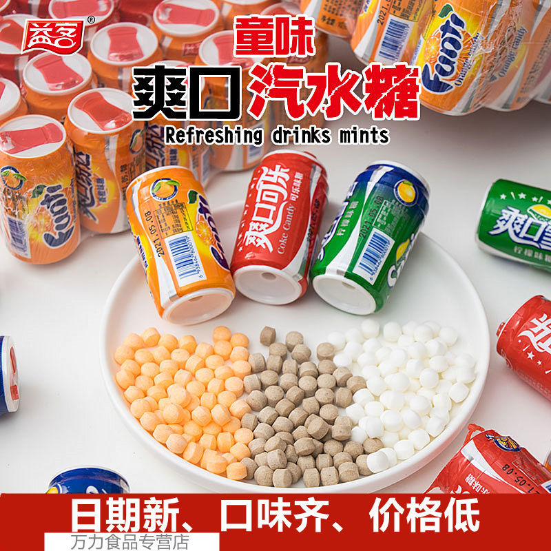 益客汽水糖可乐柠檬爆汽糖批发小时候的零食80后90后怀旧网红糖果