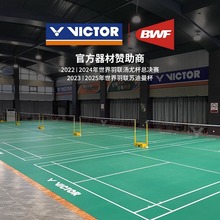 VICTOR胜利羽毛球地胶正品比赛训练型移动式塑胶场地一件代发