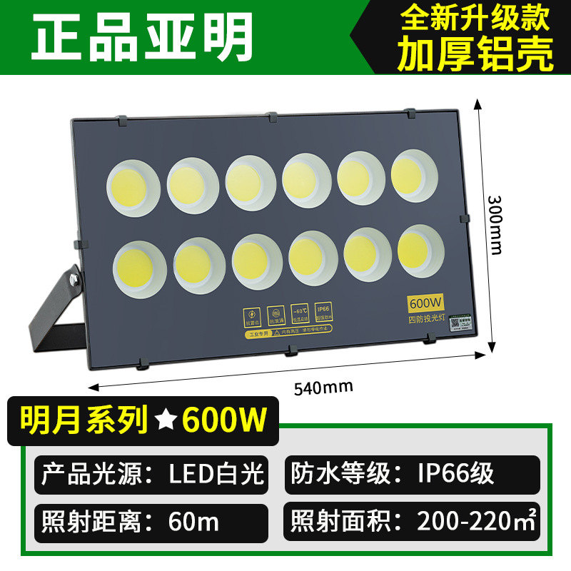 Yaming lámpara de inundación LED iluminación de señalización al aire libre iluminación de sitio de construcción taller de luz de luz impermeable lámpara de luz de campo al aire libre
