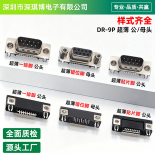 ����DR-9P DB�^ ֱ��/�NƬ�� �����_�eλ�_��/ĸ�^ DB9