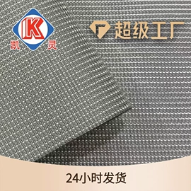 涤纶面料;面料加工定制;尼龙面料