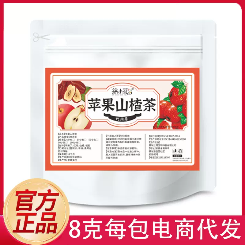 苹果山楂茶苹果粒山楂红枣陈皮组合茶三角包独立小包装批发代发