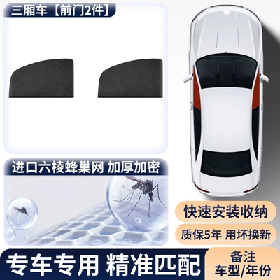 Protection, Privacy Screen, Car curtains - high-density-sunshade-for-sedans-front-door-2-windows-double-layer-thickened-carbon-fiber-mesh-breathable-and-ventilated-keeps-you-cool