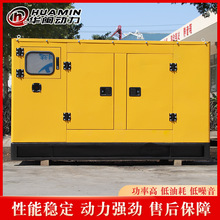 30kw低噪音发电机组 30KW柴油机 学校用备用电源低噪音箱发电机