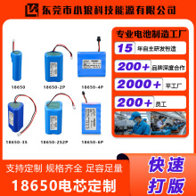 Դ^SKമ늳س3.7V7.4V12V24V18650늳