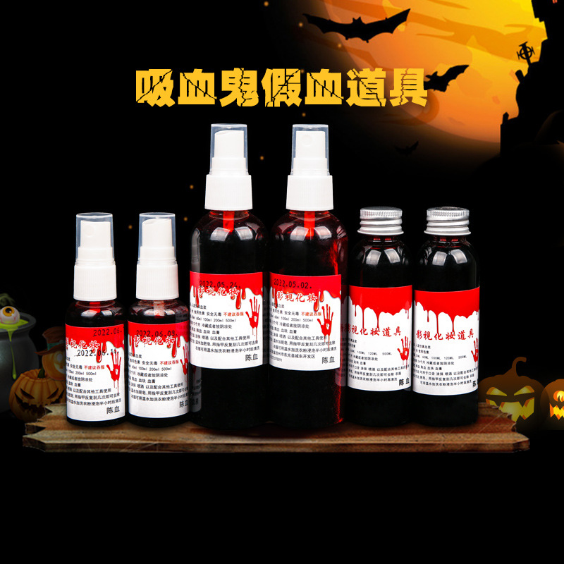 Plasma Fake Blood Nozzle Edible Actor Special Film and Television Makeup Filming Prank Vomiting Blood Capsule Halloween