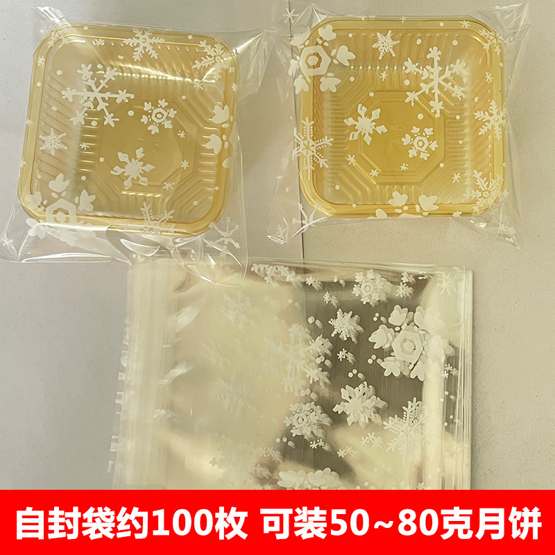 月餅粉氷皮月餅予練粉セット自作セットdiy専用材料氷皮粉|undefined