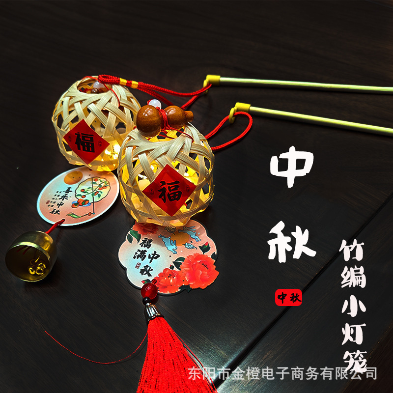 中秋节创意竹编灯笼儿童diy手工制作手提兔子花灯发光古风玉兔灯|undefined