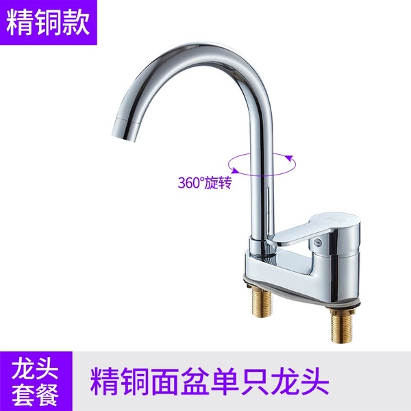 All copper model (double hole large curve) single faucet