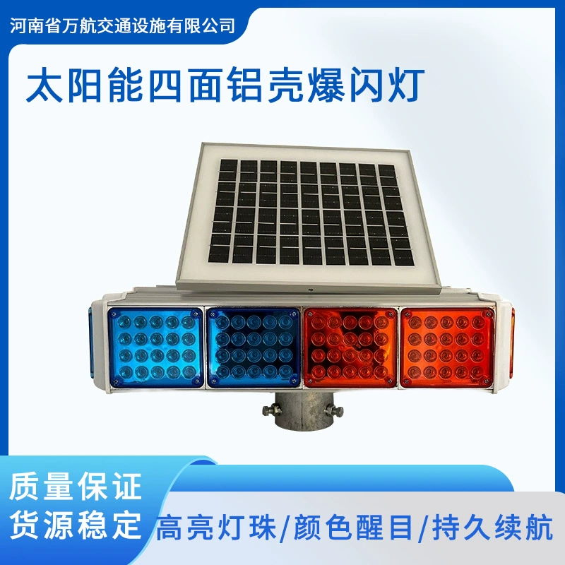 Солнечный сплит четырехсторонний вспышка света солнечный вспышка красный синий сигнальная лампа солнечный красный синий вспышка света
