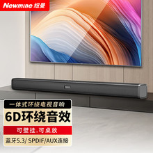 纽曼 (Newmine) G-509 回音壁音响电视音响 家庭影院音响 家用客