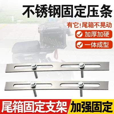 Rear Rack Base Plate Pad, Electric car tail box