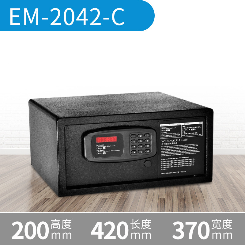 优选全钢防盗保密柜酒店客房办公密码存钱箱首饰家用小型保险柜